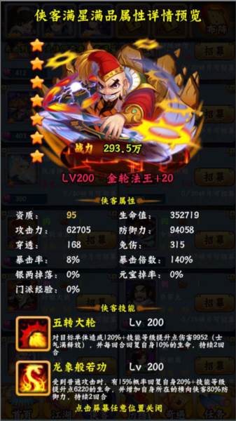 寻侠客3