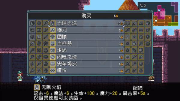 装备获取攻略配图5