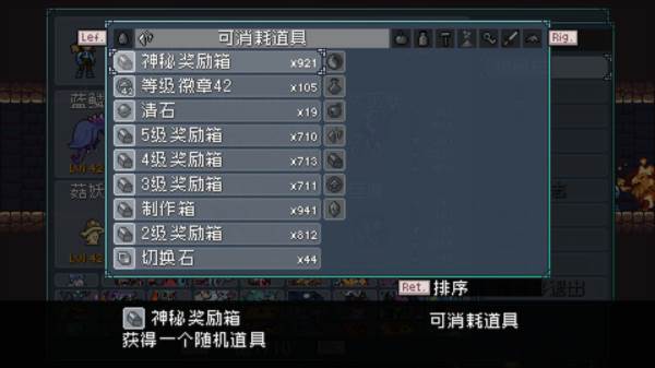 装备获取攻略配图6