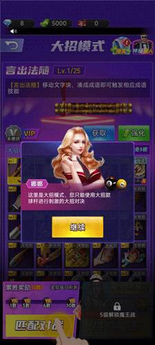 抖音天天台球游戏图片7