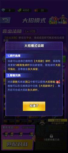 抖音天天台球游戏图片9