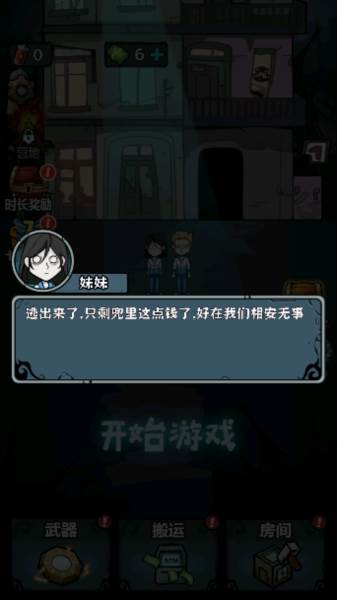 入侵异世界1