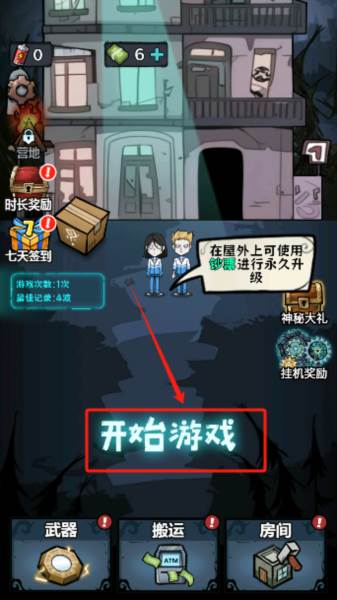 入侵异世界2