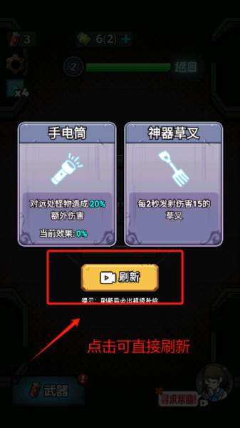 入侵异世界6