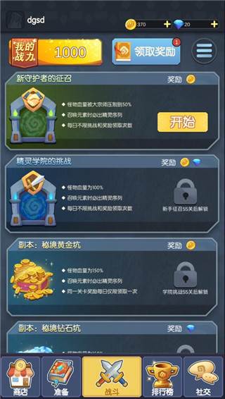 元素精灵截图2