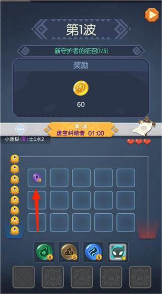 元素精灵截图4