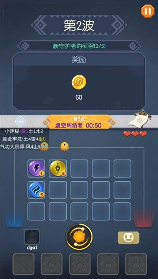 元素精灵截图5