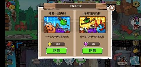 杰利的世界2