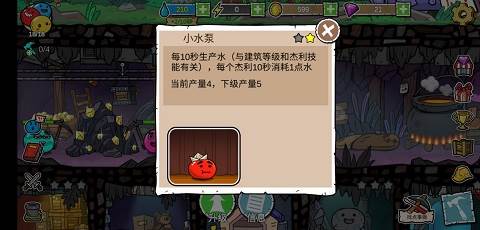 杰利的世界3