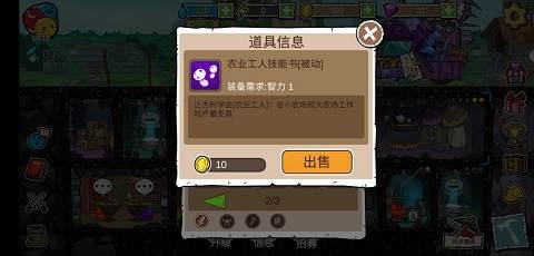杰利的世界8
