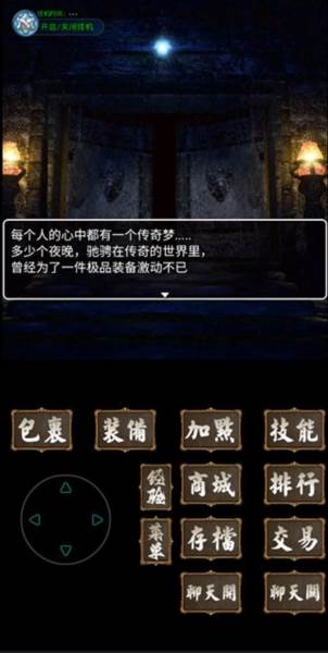 追忆传奇1