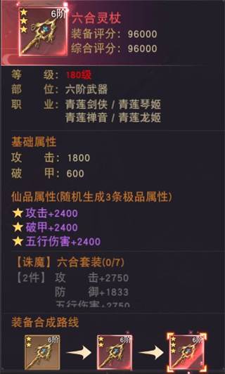 仙神之怒6