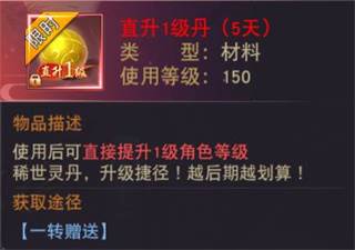 仙神之怒7