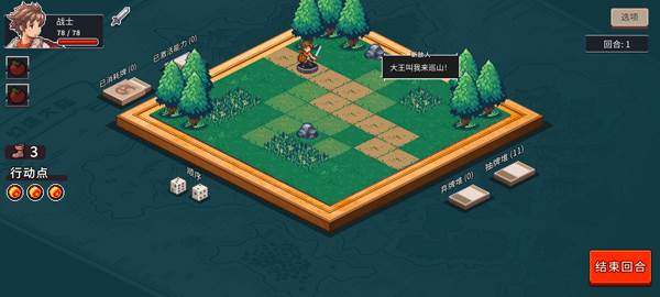 魔卡棋旅4