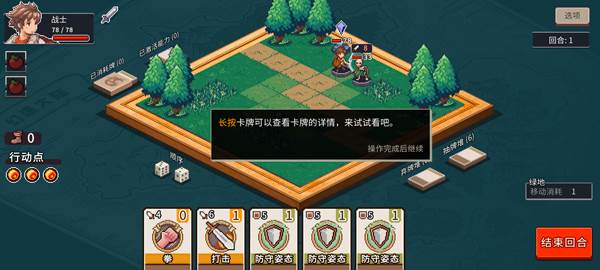 魔卡棋旅5