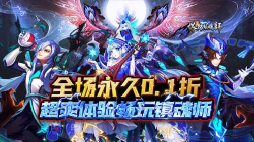 塔防镇魂师折扣端游戏截图1