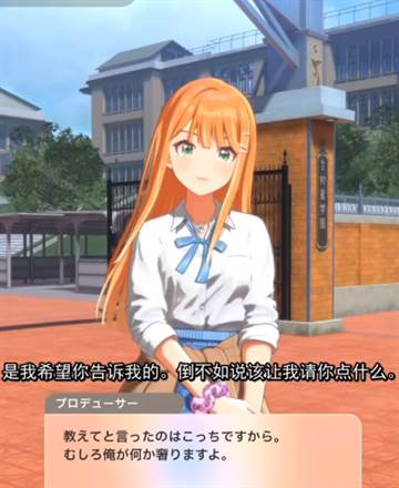 学园偶像大师日服截图5
