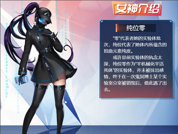 女神危机旧服14