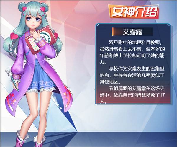 女神危机旧服15