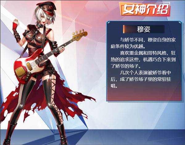 女神危机旧服16