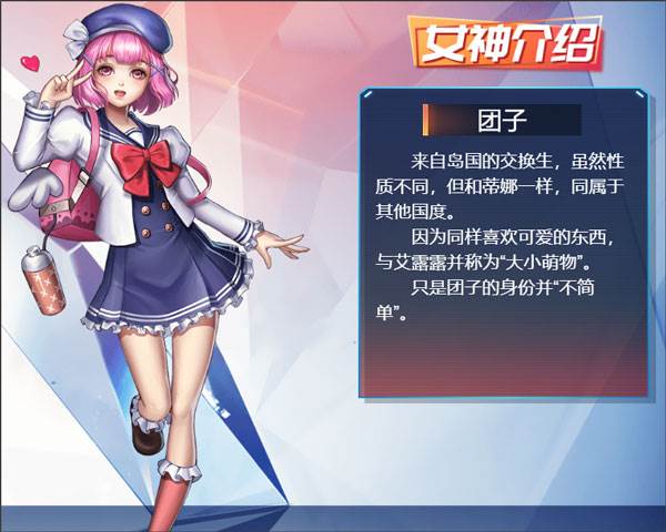 女神危机旧服17