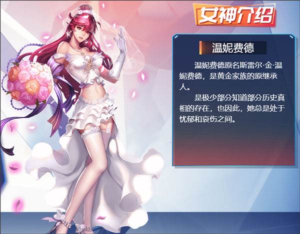 女神危机旧服18