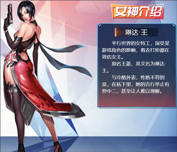 女神危机旧服19