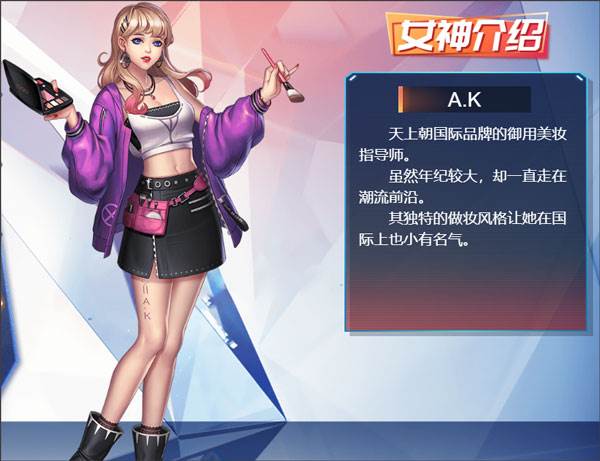 女神危机旧服21