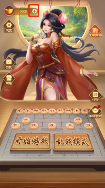 万宁象棋免广告版14
