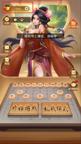 万宁象棋免广告版16