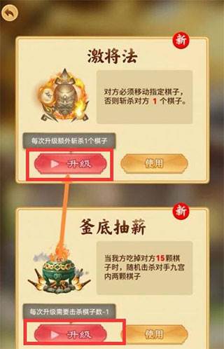 万宁象棋免广告版19