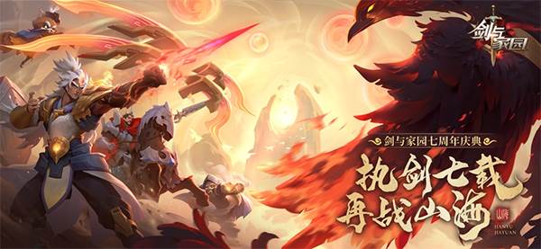 剑与家园无限空间戒指版游戏截图14