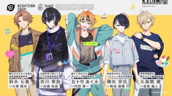 18trip日服官方版截图9