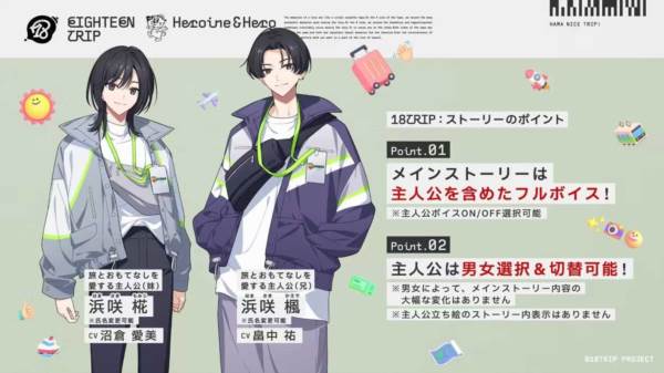 18trip日服官方版截图10