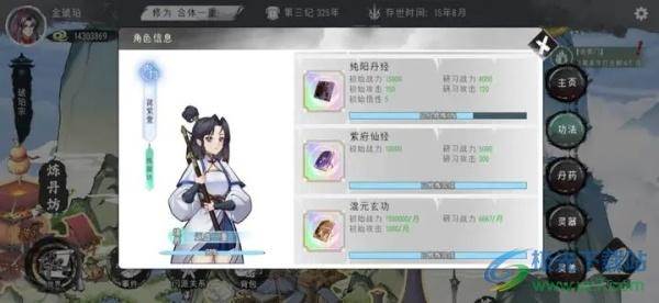 我的修真世界1