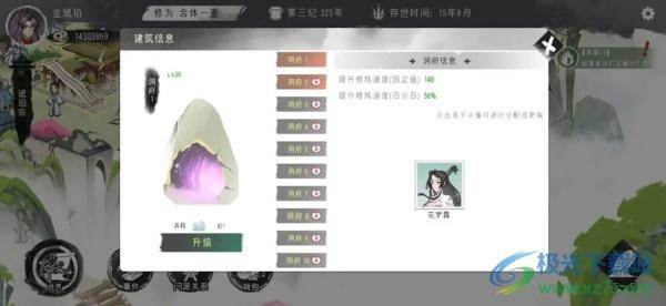我的修真世界2