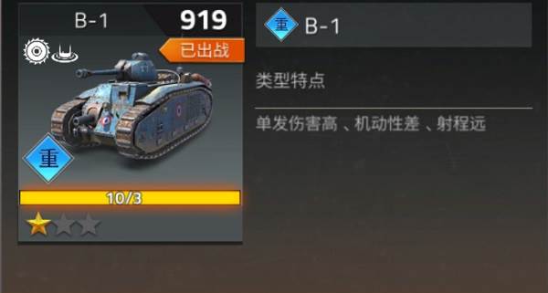 钢铁力量2无限金币无限钻石游戏截图12