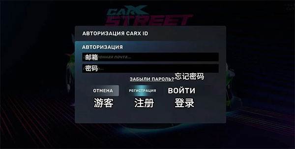 carx街头赛车4