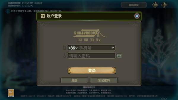 魂坠深境截图4