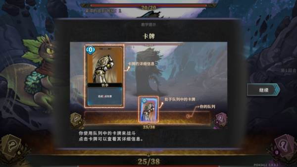 魂坠深境截图5