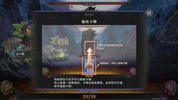魂坠深境截图6