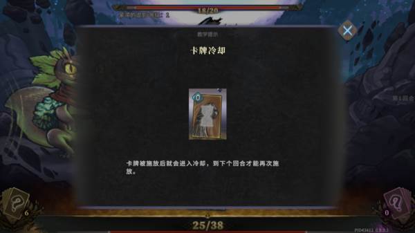 魂坠深境截图7