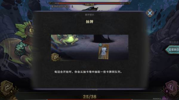 魂坠深境截图8