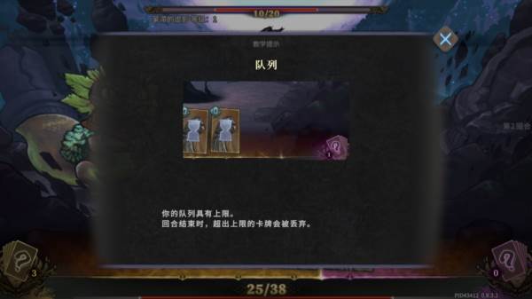 魂坠深境截图10
