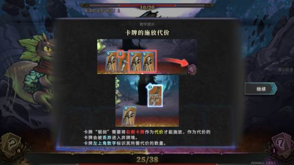 魂坠深境截图11