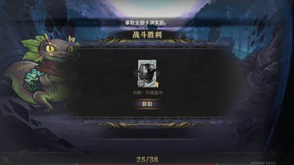 魂坠深境截图12