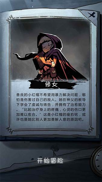 月圆之夜折相思破解版2023游戏截图2