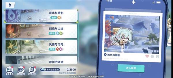 星塔旅人4