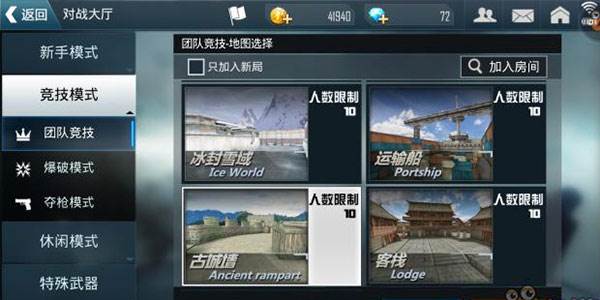 正义枪战国际服游戏截图2