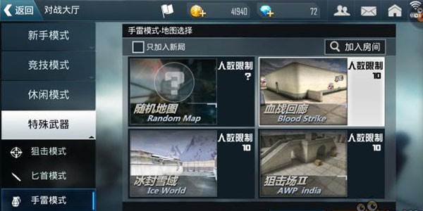 正义枪战国际服游戏截图6